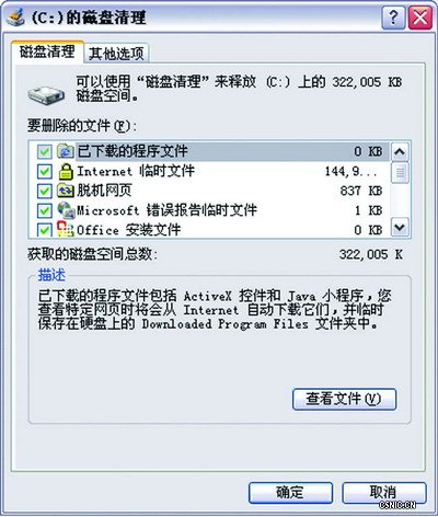 深度挖掘  WinXP 隐藏工具一览