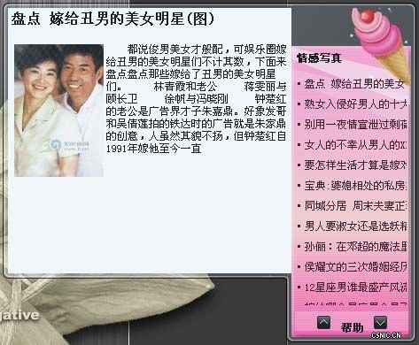 完全移植！XP下面照样玩Vista侧边栏