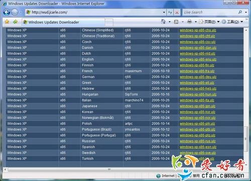 自动下载 能干的微软补丁管家