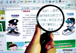 科技时代_虚拟警察亲历记：网络报警20分钟内收效