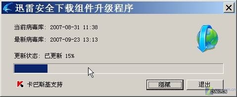 安全高速 装完XP系统必做六件事
