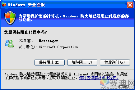 让Windows更新 对恶意软件说“不”