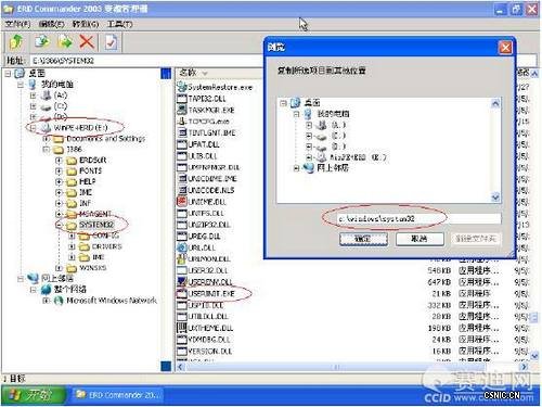 文件遭破坏致Win XP系统反复重启