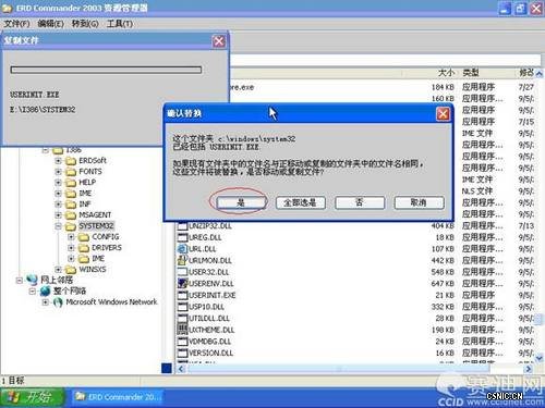 文件遭破坏致Win XP系统反复重启