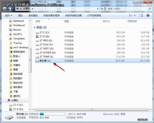 Windows7巧设虚拟硬盘 文件&ldquo;藏&rdquo;起来